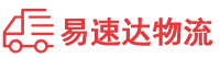 株洲到韶关物流公司